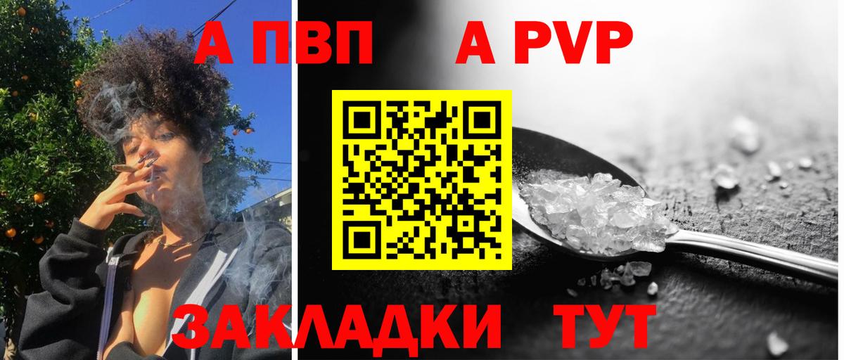 Альфа ПВП мука Прокопьевск