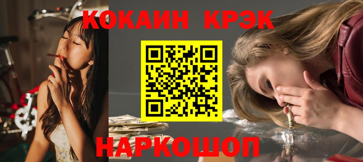 Кокаин 97% Прокопьевск