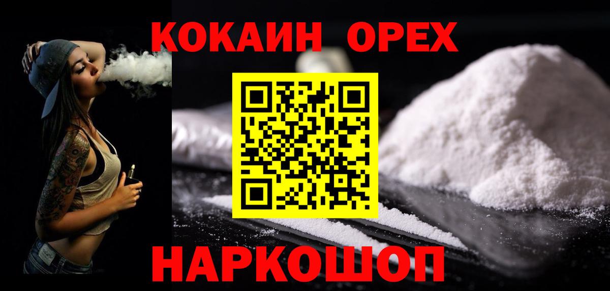 COCAIN Columbia  Вход с VPN  Прокопьевск 
