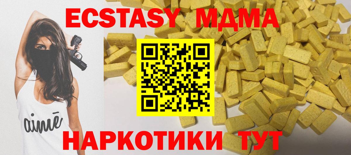 Ecstasy диски Прокопьевск
