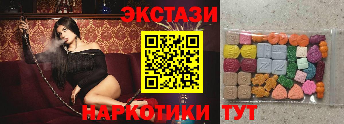 Экстази  Вход с VPN  Прокопьевск  Экстази MDMA 