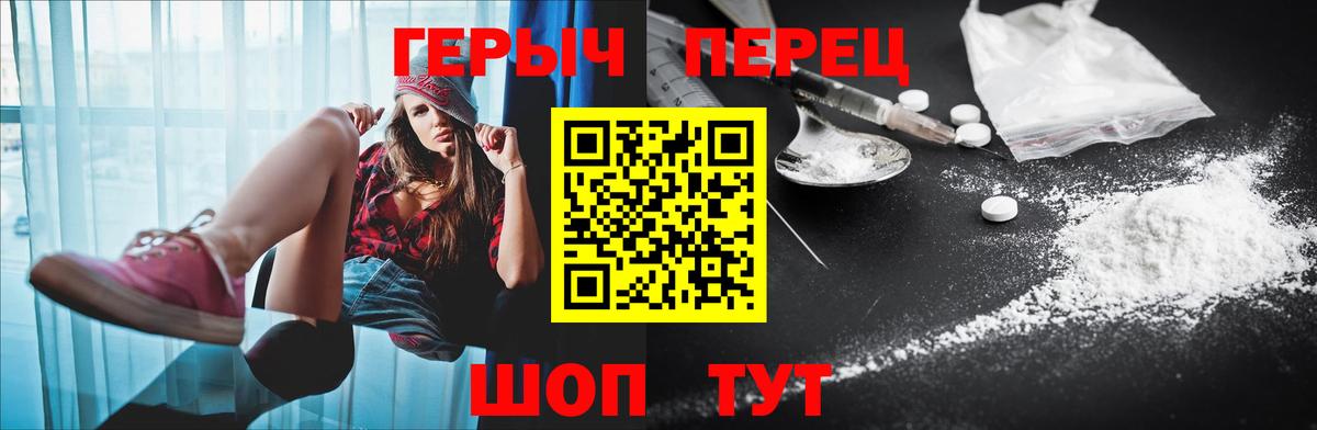 ГЕРОИН VHQ  Героин  Прокопьевск  Вход с VPN 