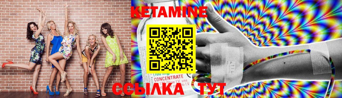 КЕТАМИН VHQ Прокопьевск