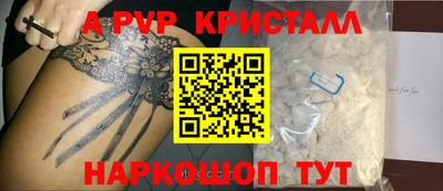 а пвп мука Рыбинск
