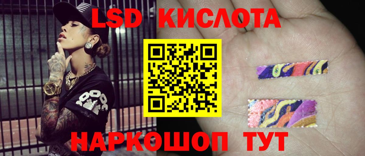 Лсд 25 экстази ecstasy  ЛСД экстази ecstasy  Вход с VPN  Прокопьевск 