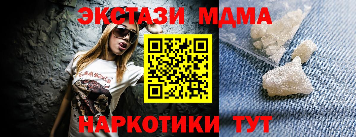 Прокопьевск  МДМА молли  МДМА  Вход с VPN  МДМА VHQ 