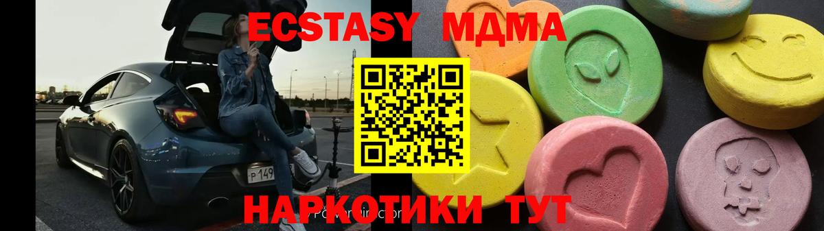 MDMA VHQ Прокопьевск