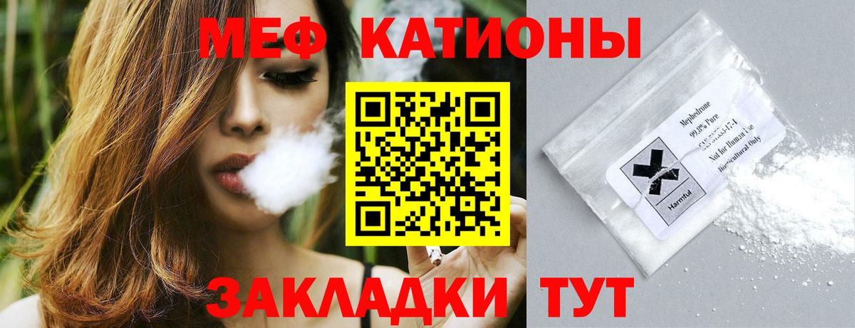 Прокопьевск  МЕФ кристаллы  Вход с VPN  МЯУ-МЯУ  Мефедрон  МЕФ мяу мяу 