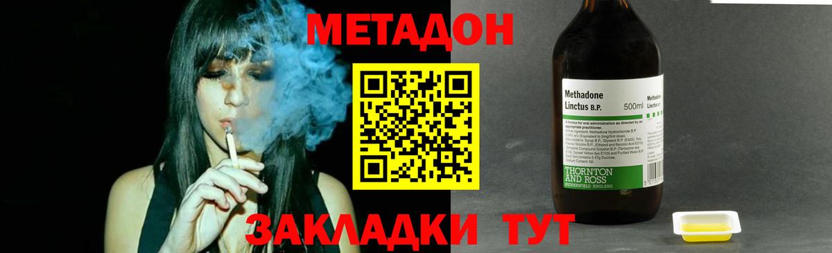 МЕТАДОН кристалл  Вход с VPN  Метадон кристалл  Прокопьевск 