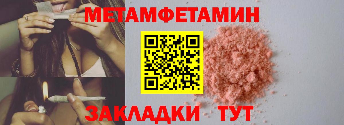 МЕТАМФЕТАМИН мет Прокопьевск