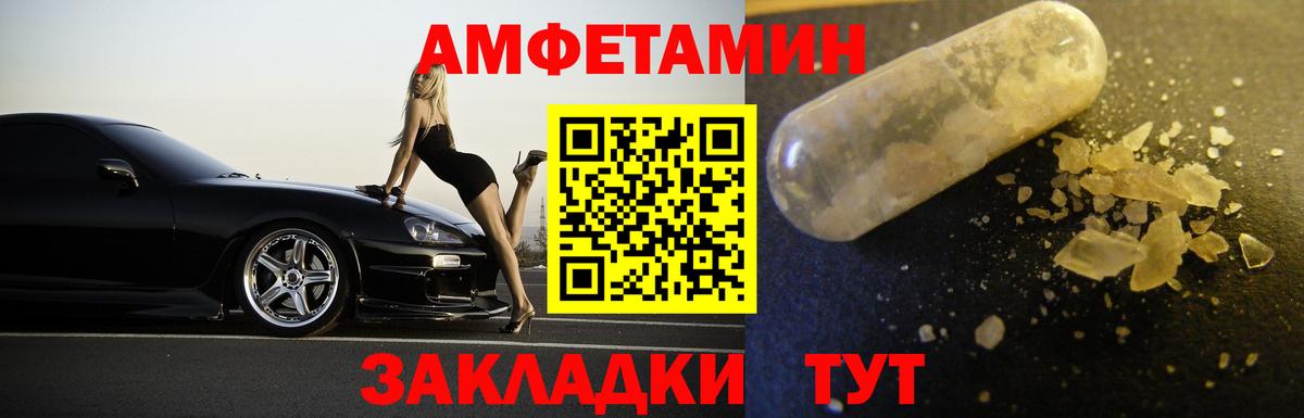 Прокопьевск  Метамфетамин мет  Вход с VPN 