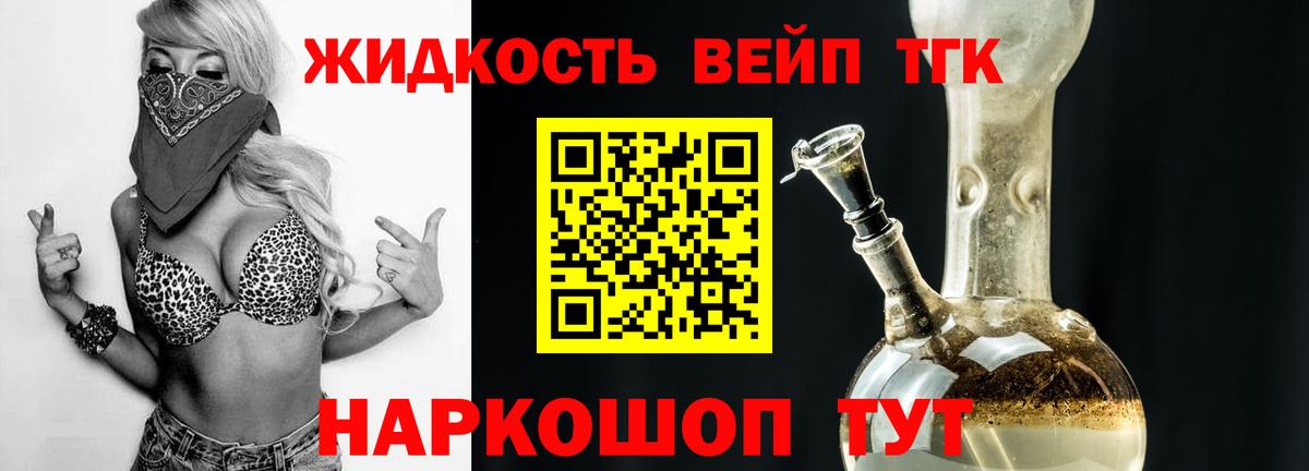 Дистиллят ТГК THC oil Прокопьевск