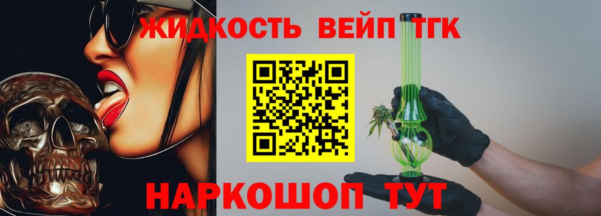 Дистиллят ТГК гашишное масло  Вход с VPN  Прокопьевск  даркнет сайт  ТГК Wax 